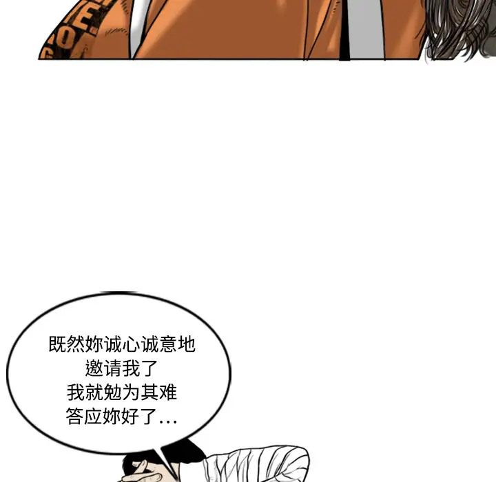 美人为馅第1话