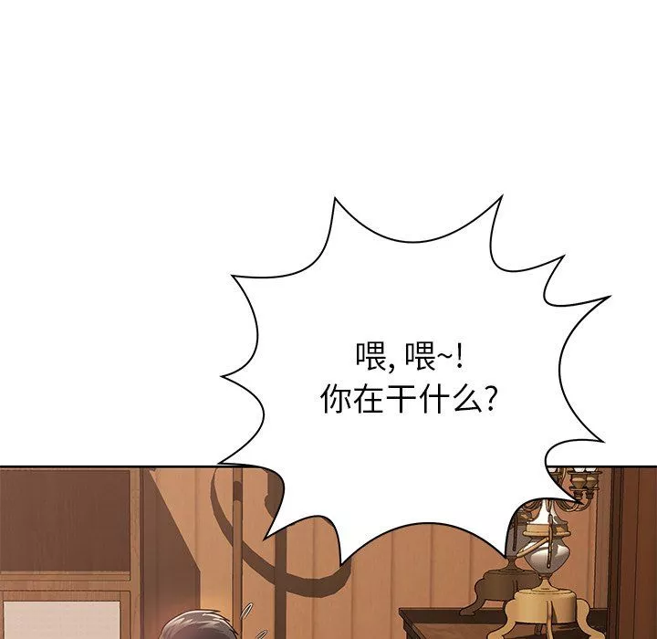 鄰居的滋味第4話