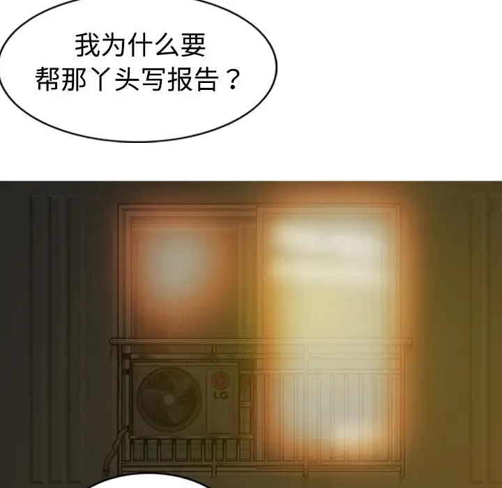 美人为馅第1话