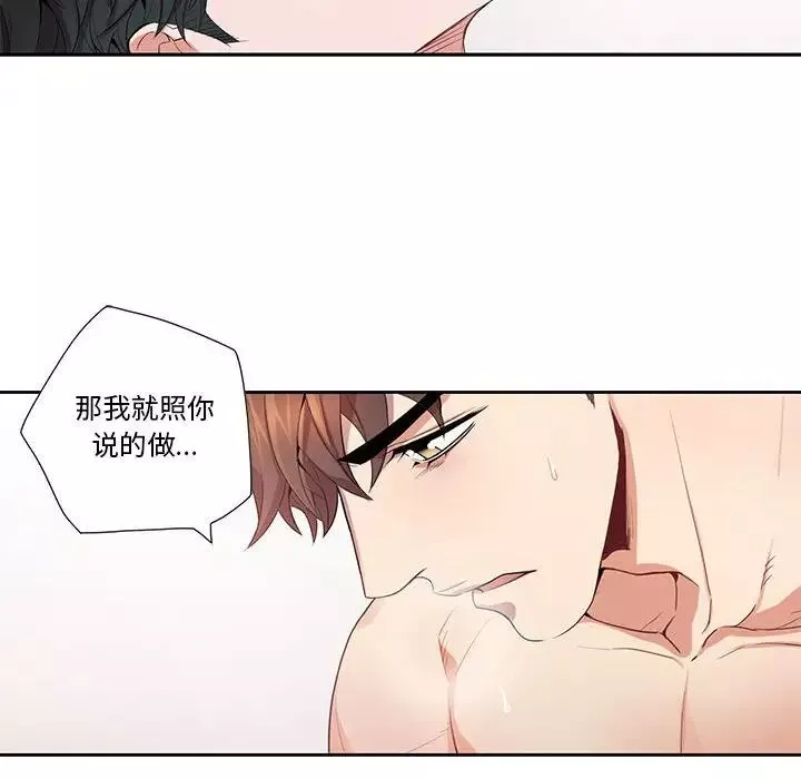 為何偏偏是你第20话