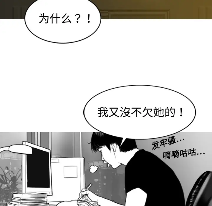 美人为馅第1话