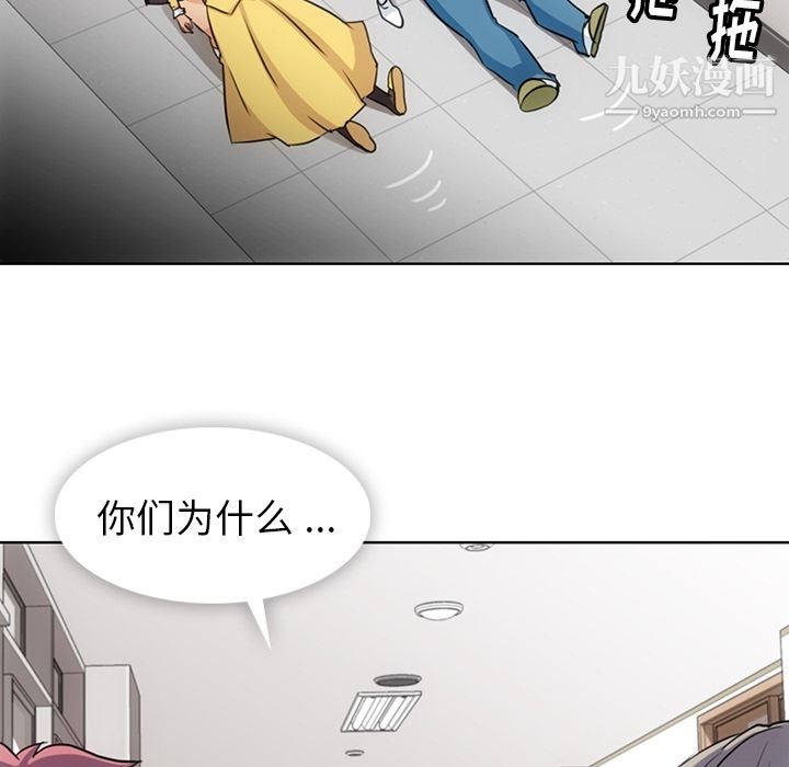 如此可爱的间谍?第24話