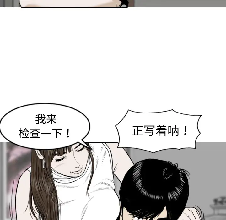 美人为馅第1话