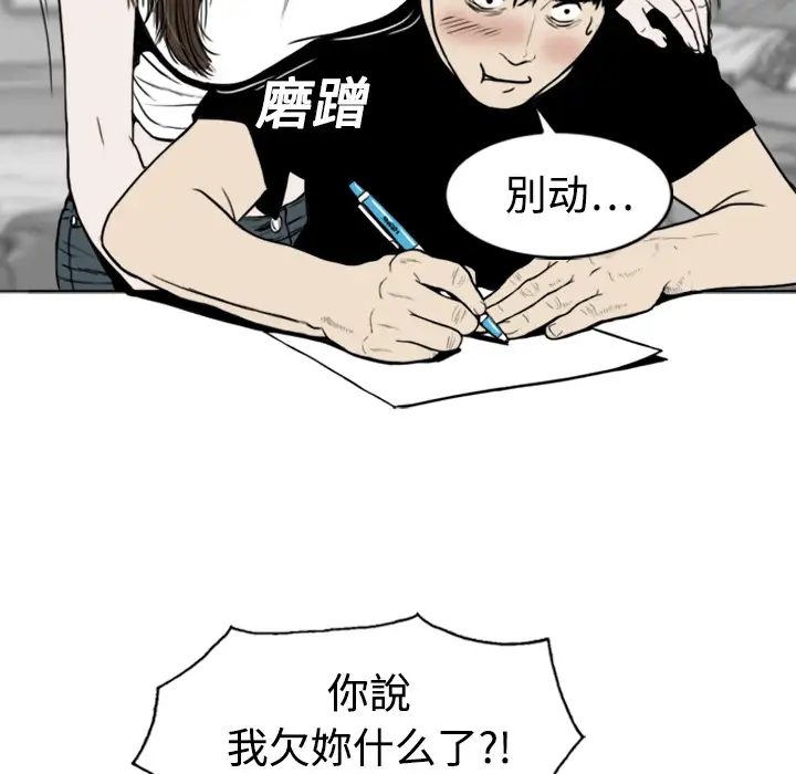 美人为馅第1话