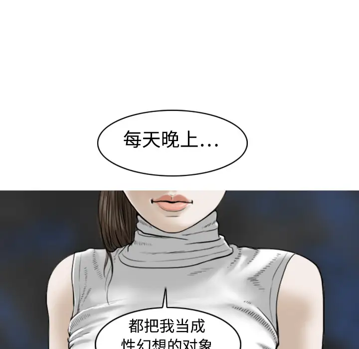 美人为馅第1话