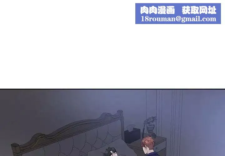 為何偏偏是你第21话