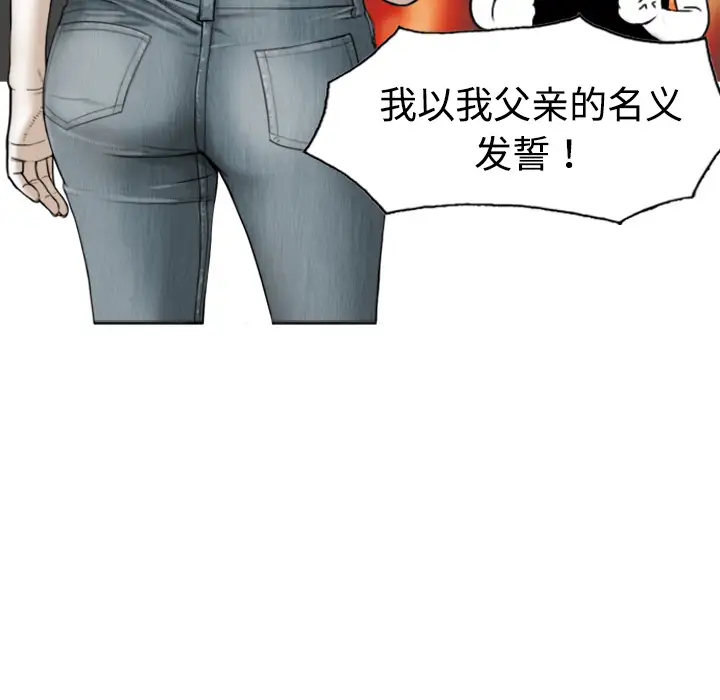 美人为馅第1话