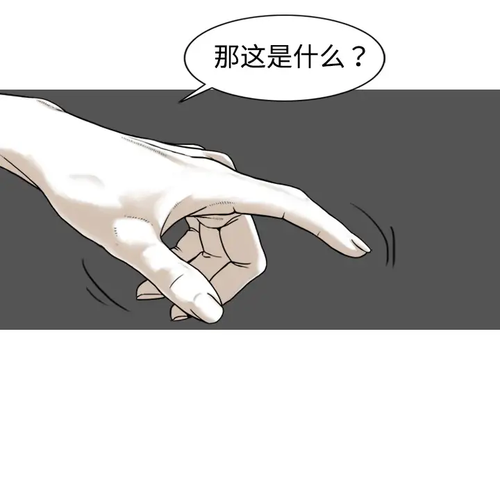 美人为馅第1话