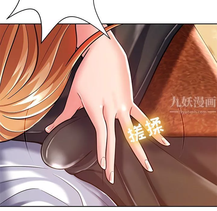鄰居的滋味第4話