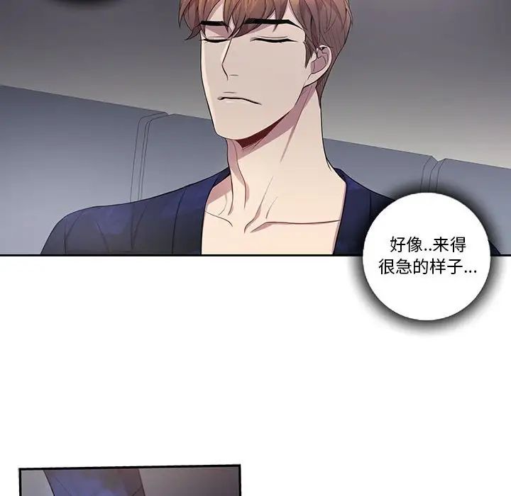 為何偏偏是你第21话
