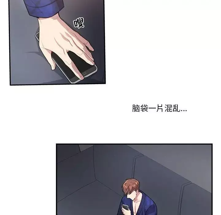 為何偏偏是你第21话