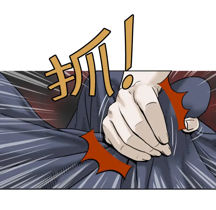 美人为馅第1话