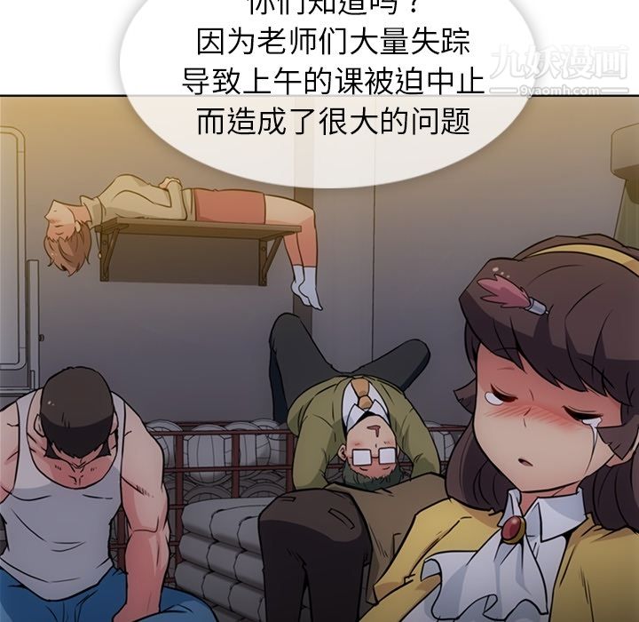 如此可爱的间谍?第25话