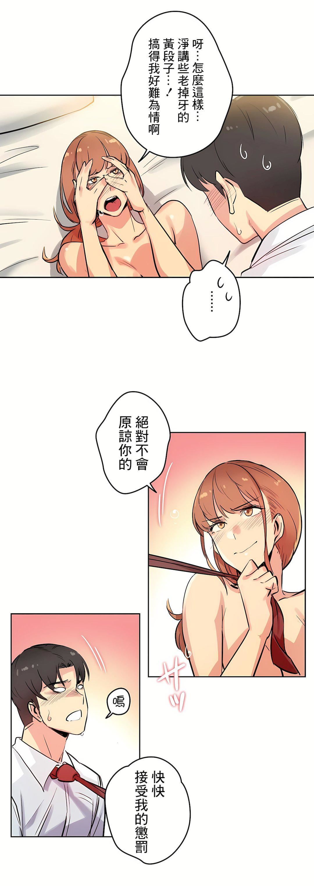 代理部第25话