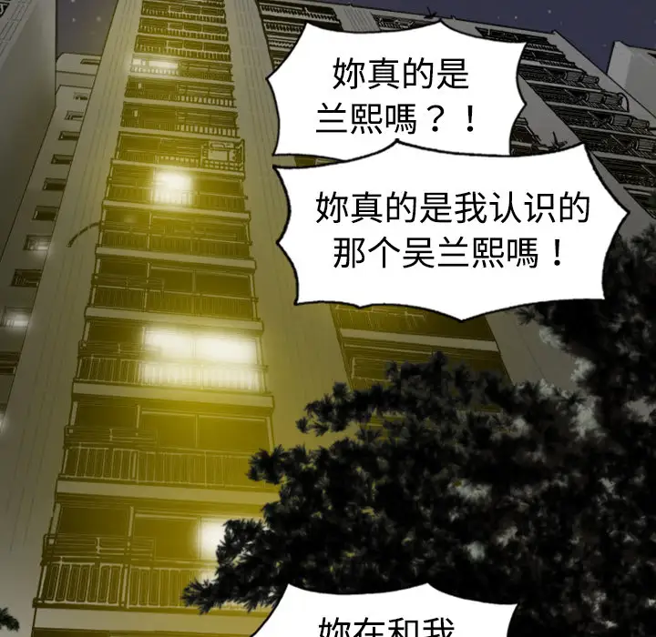 美人为馅第1话