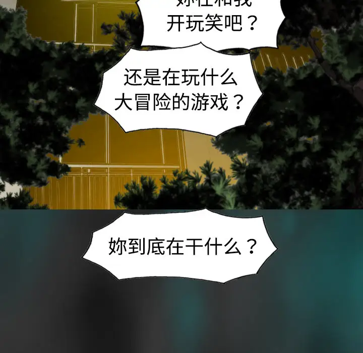 美人为馅第1话