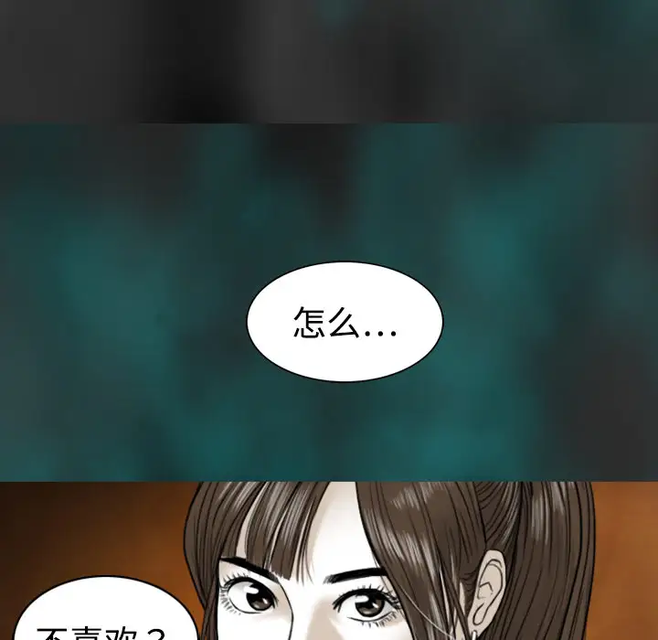 美人为馅第1话