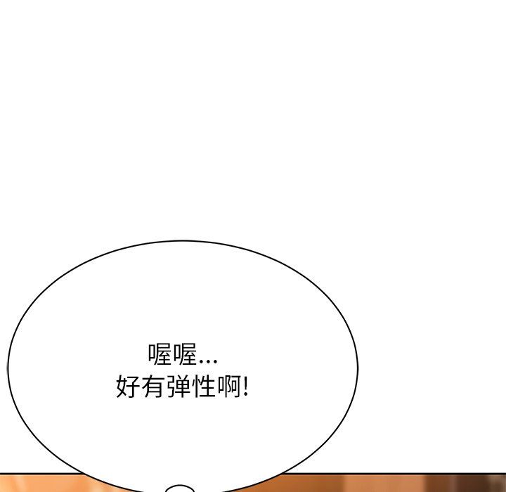 邻居的滋味第4话