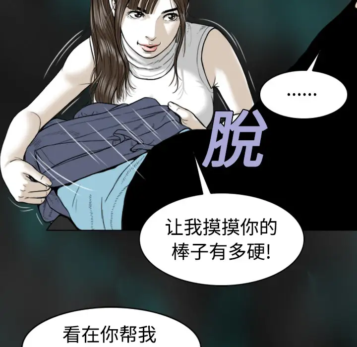 美人为馅第1话