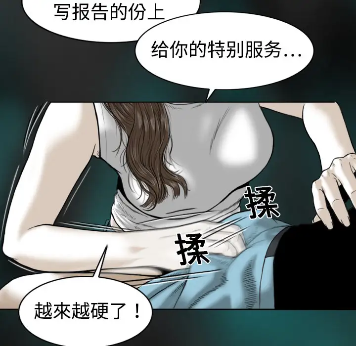 美人为馅第1话