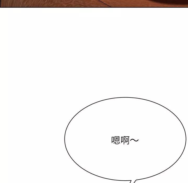 鄰居的滋味第4話