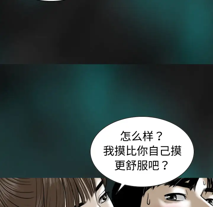 美人为馅第1话