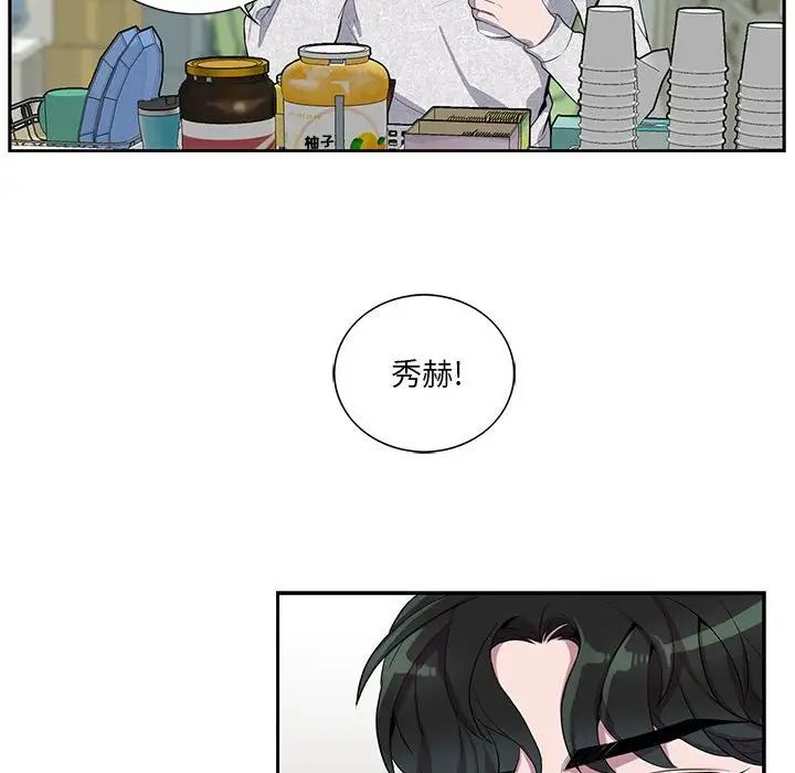 为何偏偏是你第21话