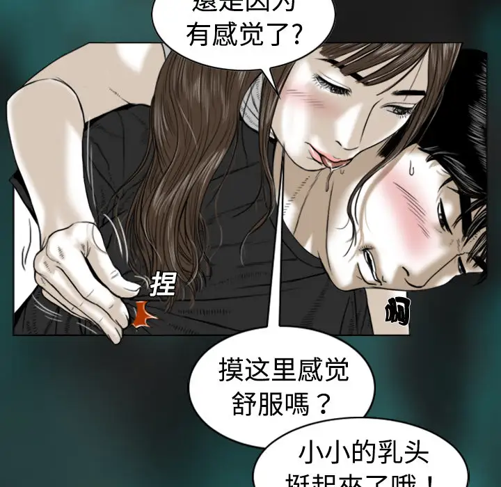 美人为馅第1话