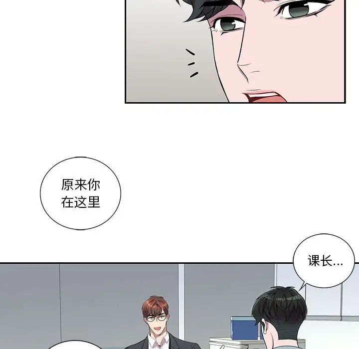 为何偏偏是你第21话