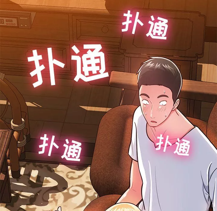 鄰居的滋味第4話