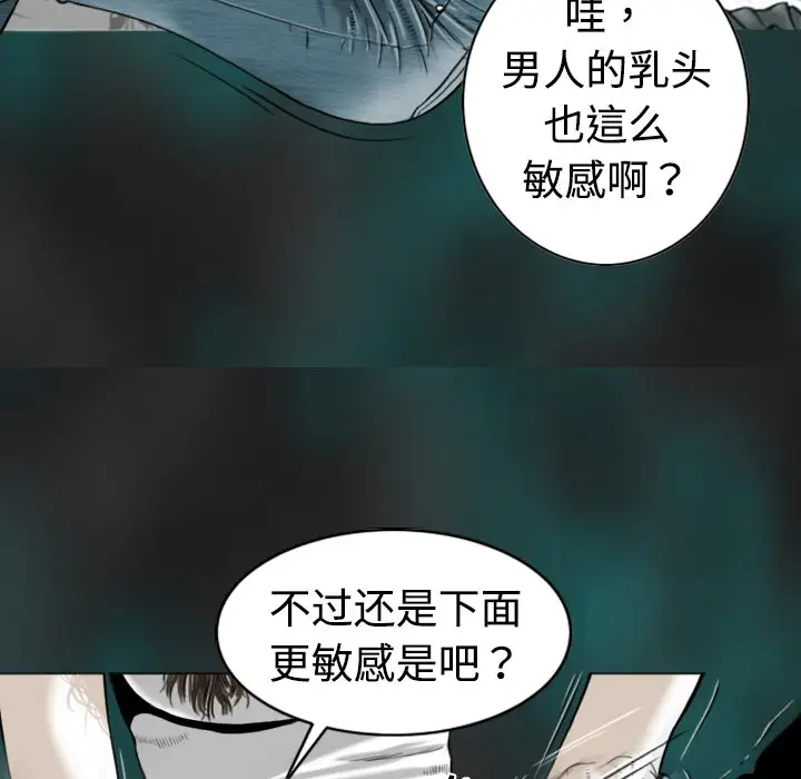 美人为馅第1话