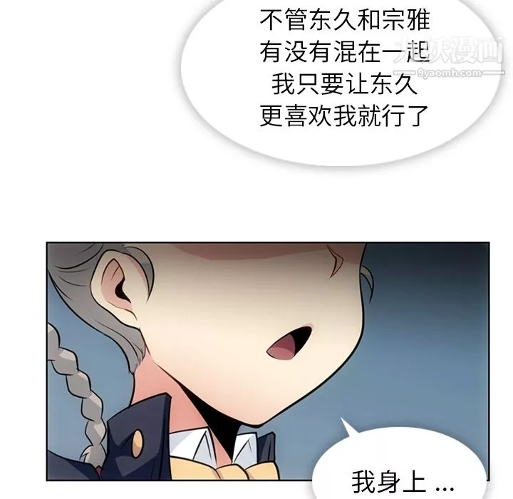 如此可爱的间谍?第25話