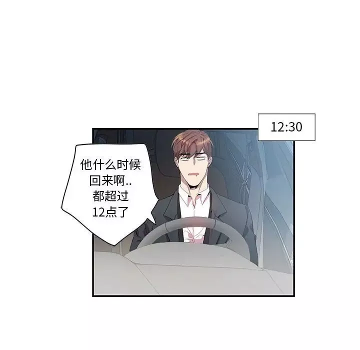 為何偏偏是你第21话