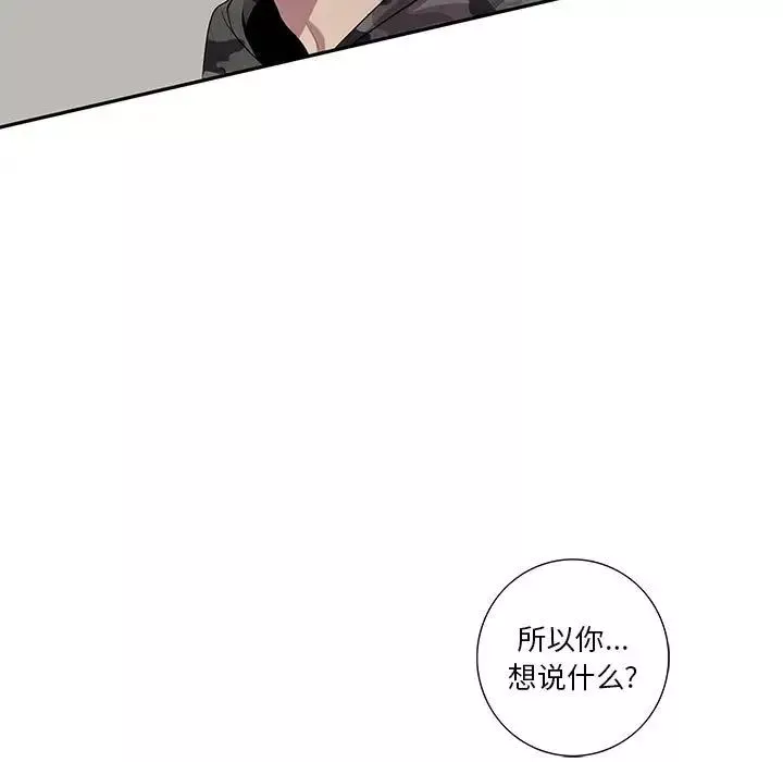 為何偏偏是你第21话