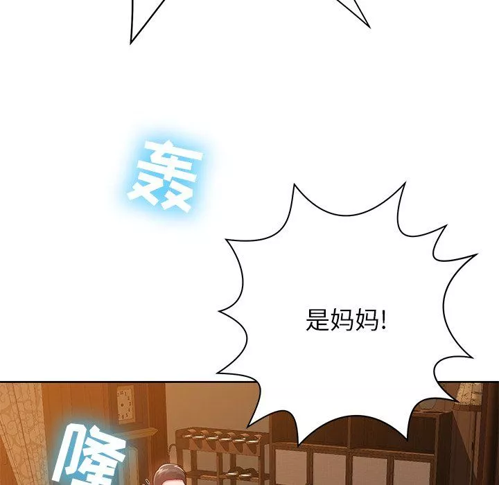 鄰居的滋味第4話