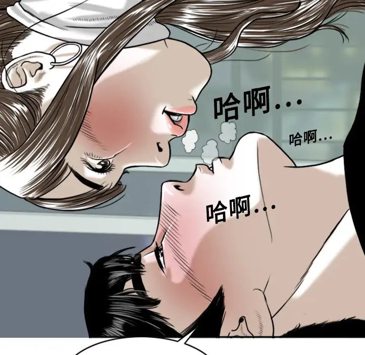 美人为馅第1话