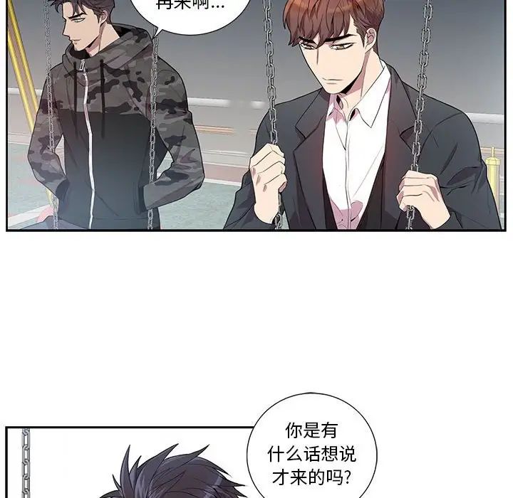 為何偏偏是你第21话