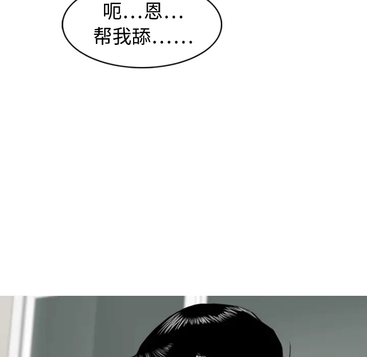 美人为馅第1话