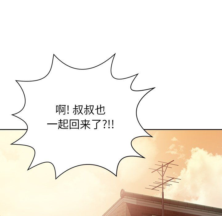 邻居的滋味第4话