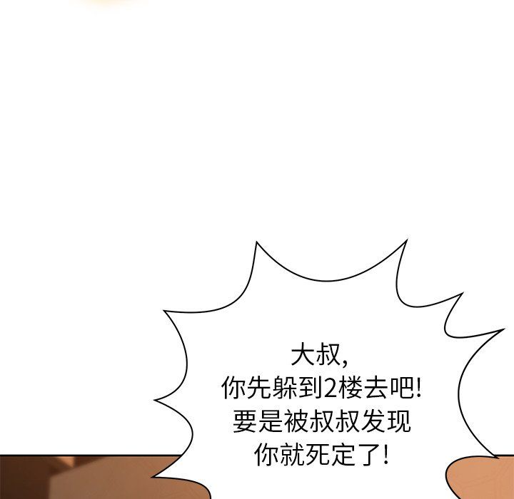 邻居的滋味第4话