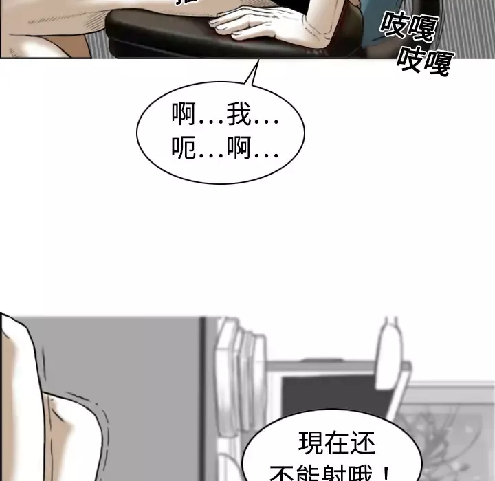美人为馅第1话