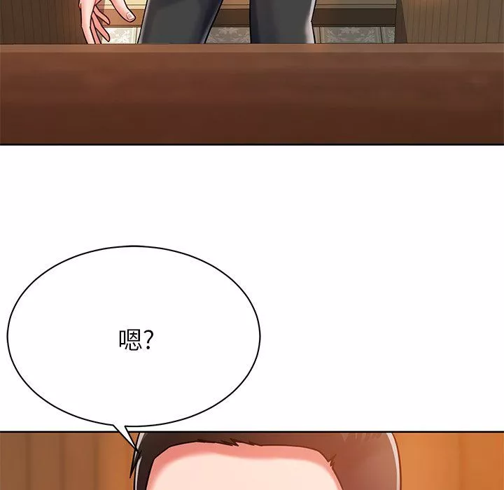鄰居的滋味第4話