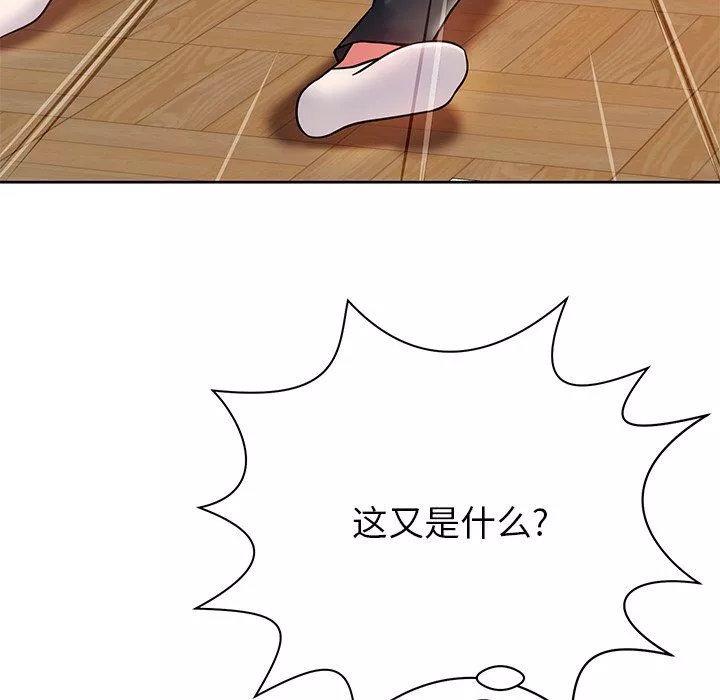 鄰居的滋味第4話