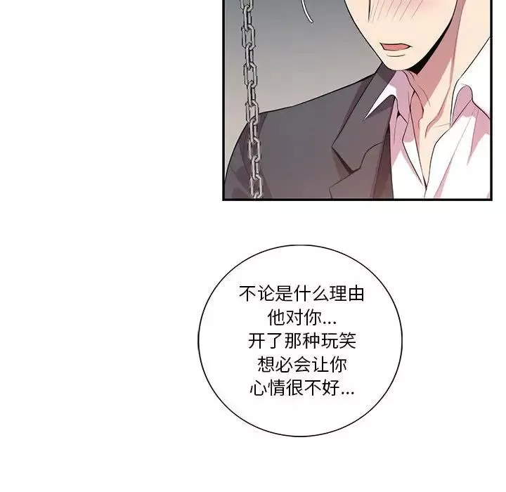 為何偏偏是你第21话