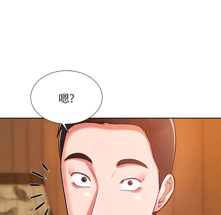 鄰居的滋味第5話