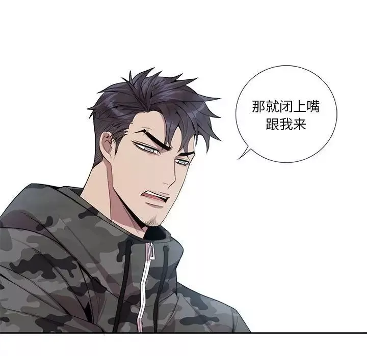 為何偏偏是你第21话