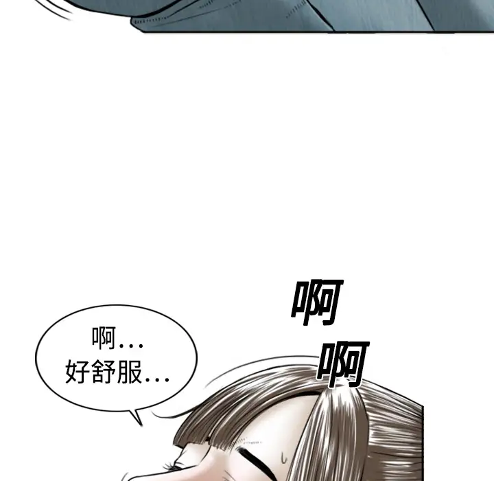美人为馅第1话