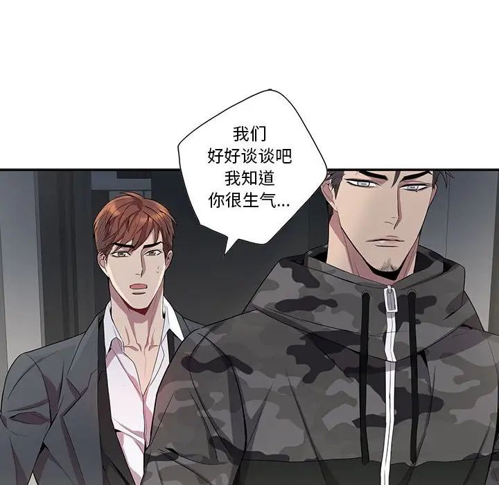 为何偏偏是你第22话