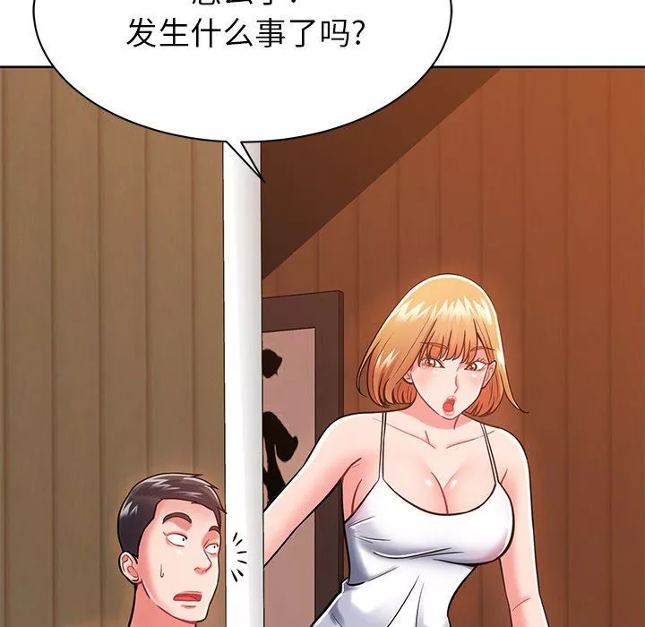 鄰居的滋味第5話