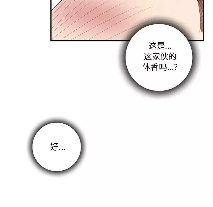 為何偏偏是你第22话